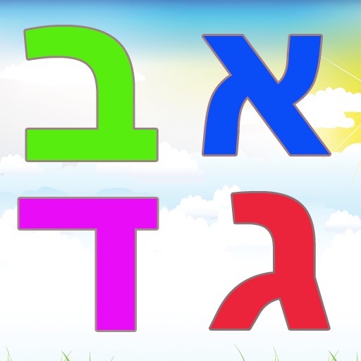 Learn Hebrew Word iOS App