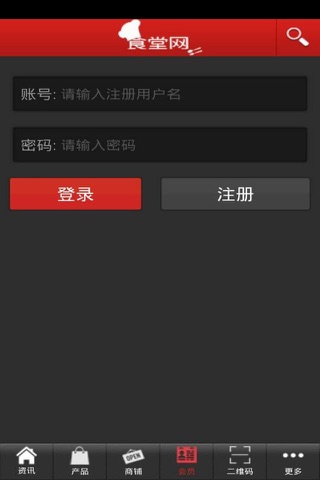 食堂网 screenshot 2