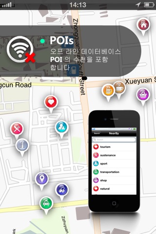 South Korea GPS screenshot 3