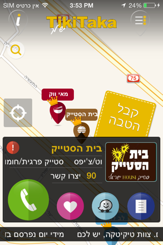 TikiTaka - טיקיטאקה screenshot 3