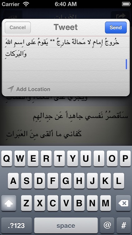 ديوان دعبل الخزاعي screenshot-3