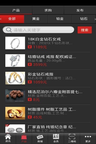 上海黄金珠宝网 screenshot 2