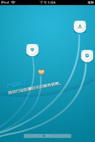 内蒙古吃喝玩乐平台 screenshot 2