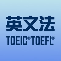 最強の英文法 210 〜 TOEIC ® / TOEFL ® 英文法〜