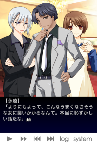 Hoslove trouble : free love simulation game for otome girls screenshot 3