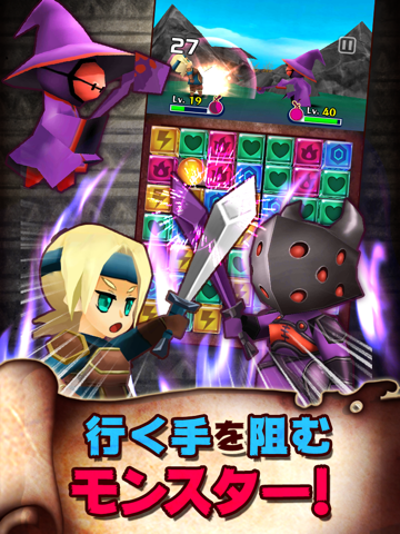 パズル de バトル！のおすすめ画像4