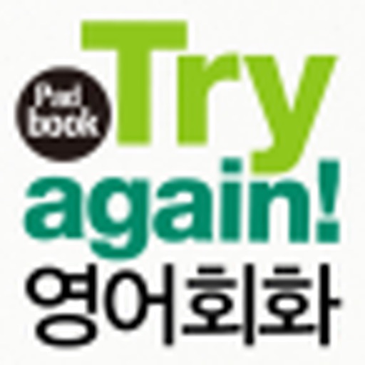 Try Again! 영어회화 Padbook