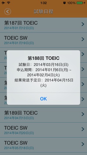 TOEIC 960 単語帳(無料) -- 昇進と学習の必要(圖5)-速報App