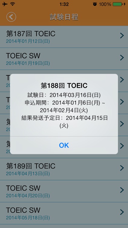 TOEIC 960 単語帳(無料) -- 昇進と学習の必要 screenshot-4