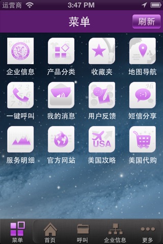 美国月子资讯 screenshot 3