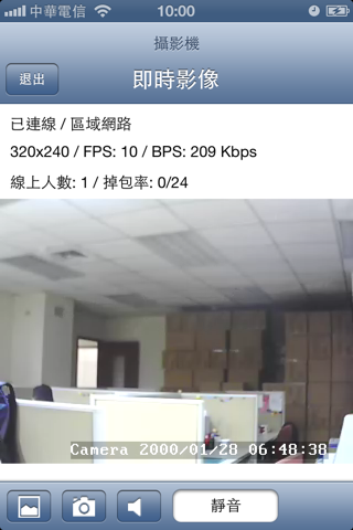 P2PCam264 screenshot 3