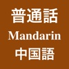 Mandarin Vocabulary Lesson of Food