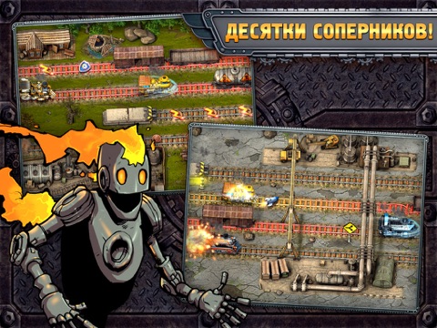 Игра Jet Trains