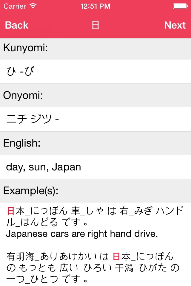 JLPT Samurai screenshot 4