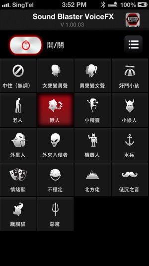 Sound Blaster VoiceFX(圖1)-速報App