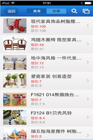 中国家具家居商城 screenshot 3
