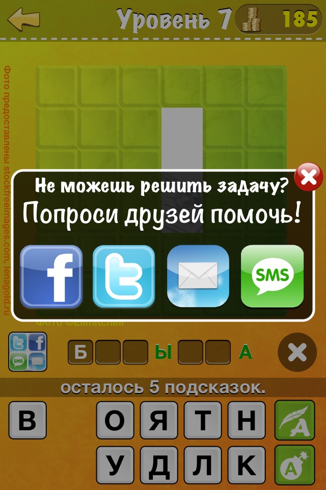 Прятки Слов screenshot 4