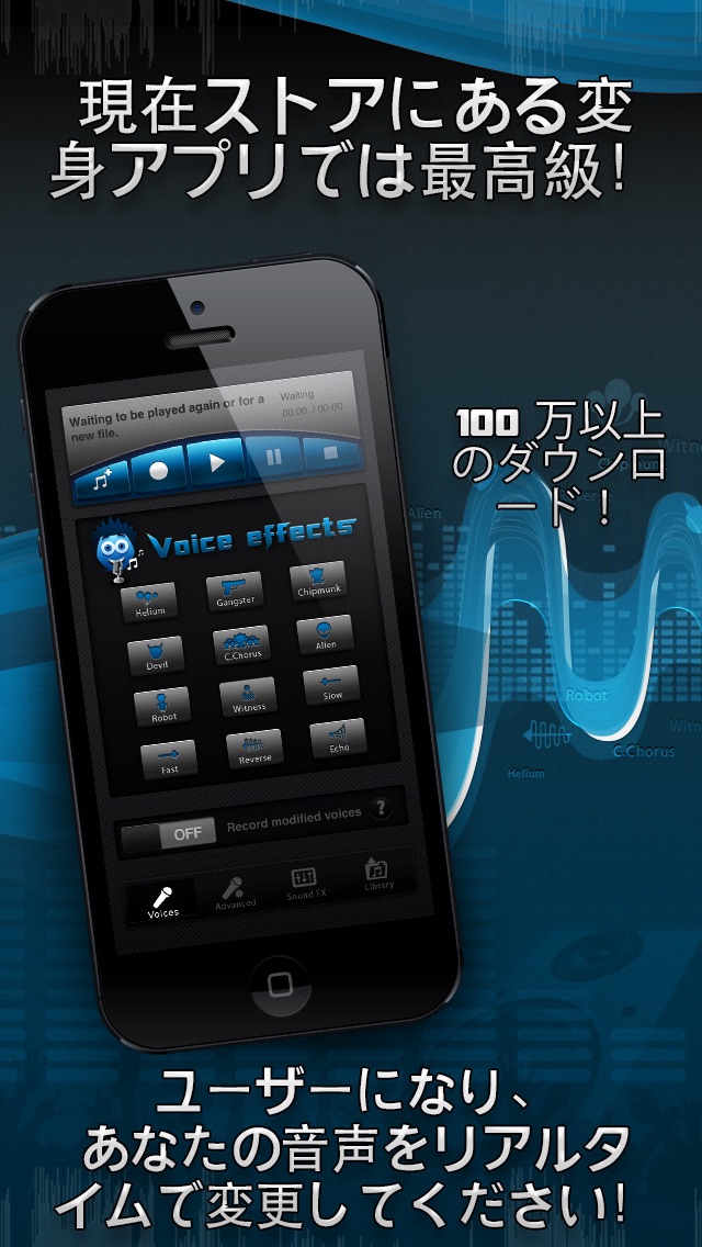 Voice Morphing あなたの声を変える Iphoneアプリ Applion