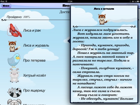 Загадки для детей в стихах с Барсиком screenshot 4