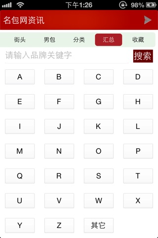 名包网 screenshot 2