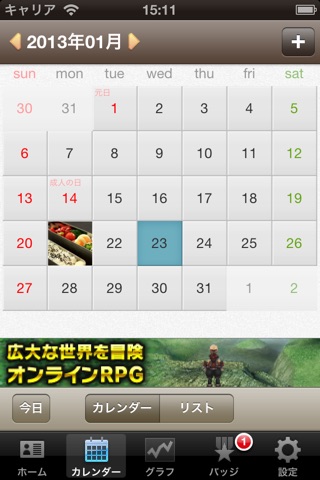 Thankお弁当 screenshot 3