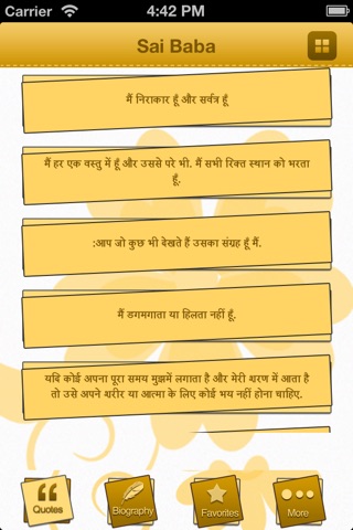 Sai Baba Hindi Quotes screenshot 3