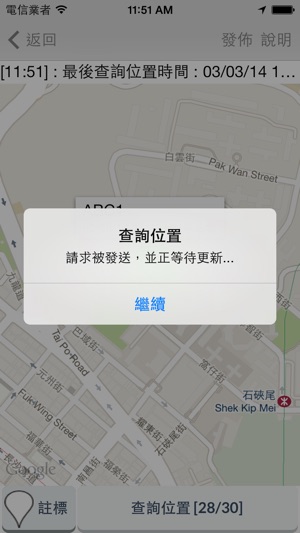 Skyeye Pos Check(圖3)-速報App