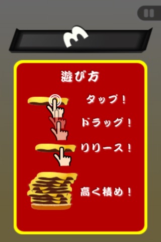 Burger Samuri screenshot 3