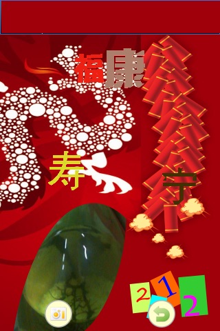 Scrub a Wish 擦出祝福 screenshot 3