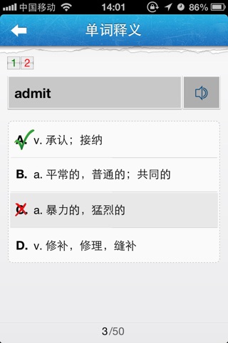 成人英语三级词汇 screenshot 3