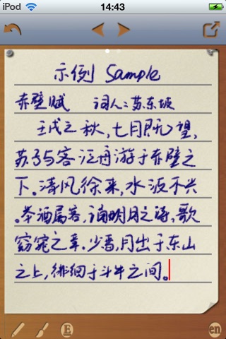 eFinger Handwriting Notes Lite screenshot 3