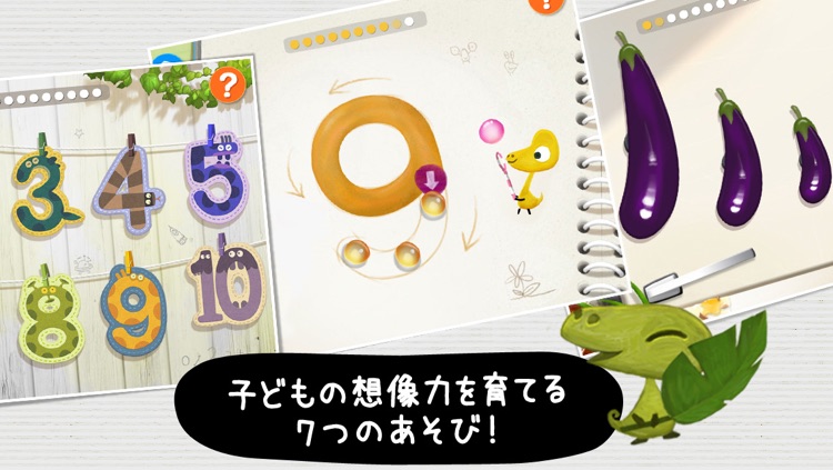 「すらすら！かずあそび」お子さまが数字とふれあう初めの一歩、１から１０までの数字と遊びます