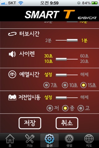 이지카 원거리 차량제어 screenshot 3