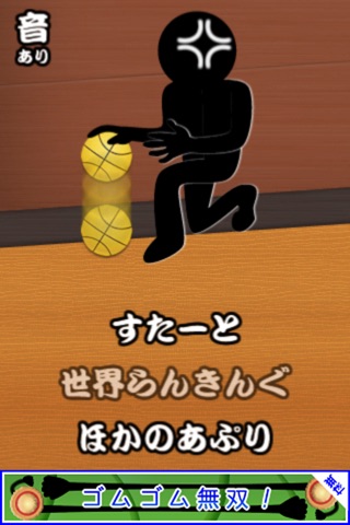 Endless Dribble Basket screenshot 3