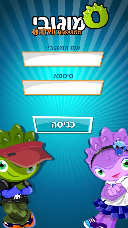 מוגובי חברים