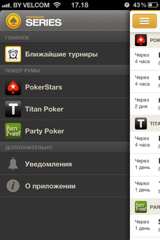PokerArt Series: Покер-фрироллы каждый день screenshot 2