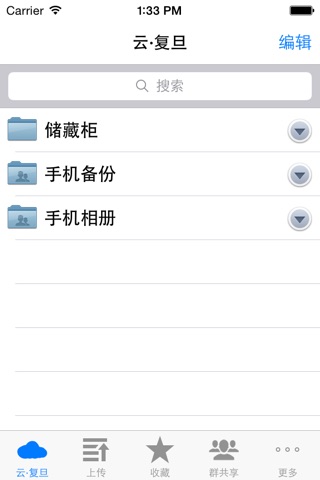 云复旦 screenshot 2