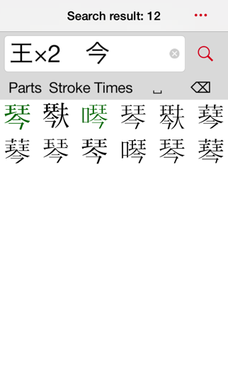 How to cancel & delete Super Kanji Search Pro from iphone & ipad 1