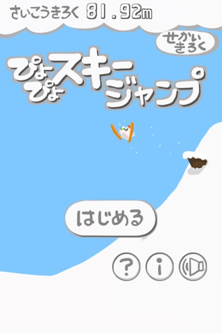 Bird Ski Jump screenshot 2