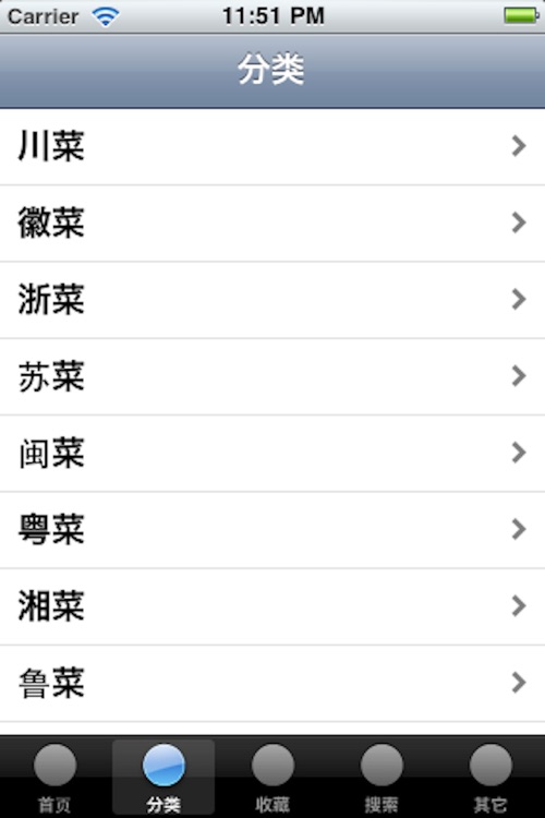 好味菜谱 screenshot-3