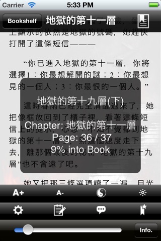 愛讀書 screenshot 4