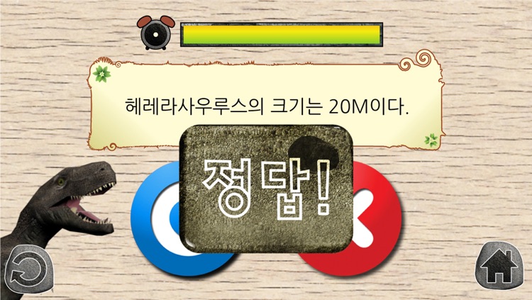 살아있다-3D공룡 Lite