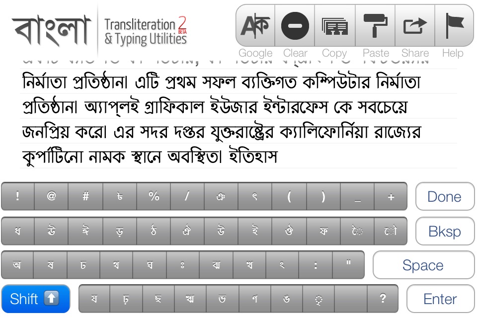 Bangla Phonetic Typing screenshot 3
