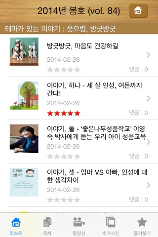 한솔교육 screenshot 3