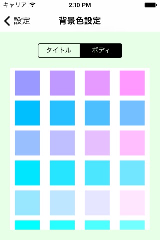 でんでん PLUS screenshot 3