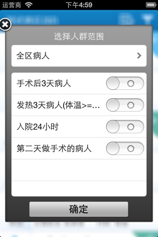 移动体温录入 screenshot 3