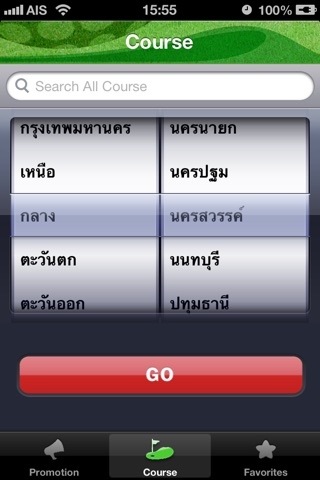 Thai Green Fee screenshot 3
