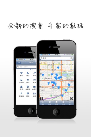 天地图手机版 screenshot 3