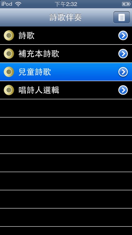 诗歌伴奏