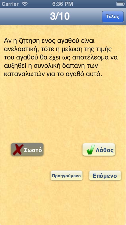 ΑΟΘ screenshot-4